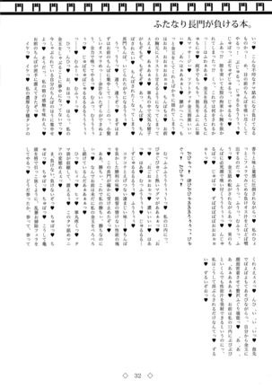 Futanari Nagato ga Makeru hon. Page #32