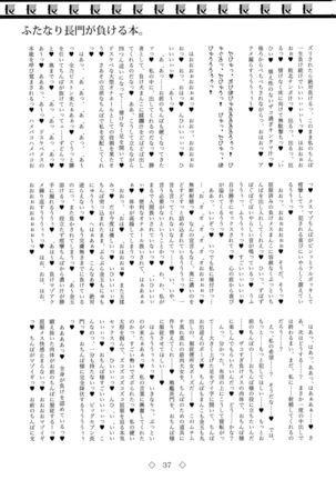 Futanari Nagato ga Makeru hon. Page #37