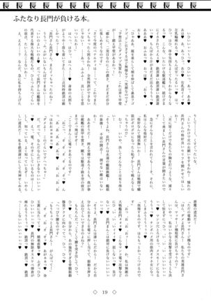 Futanari Nagato ga Makeru hon. Page #19