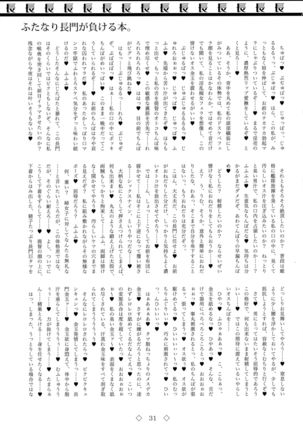 Futanari Nagato ga Makeru hon. Page #31