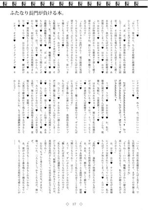 Futanari Nagato ga Makeru hon. Page #17