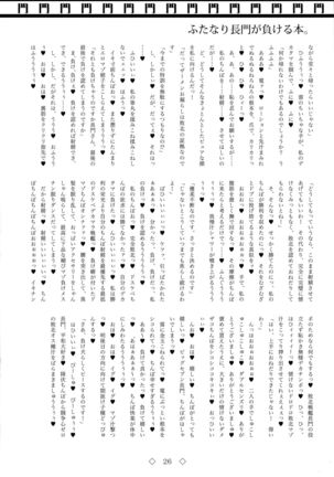 Futanari Nagato ga Makeru hon. Page #26