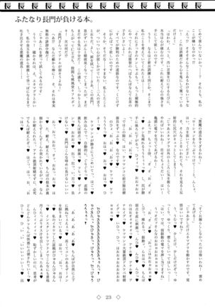 Futanari Nagato ga Makeru hon. Page #23