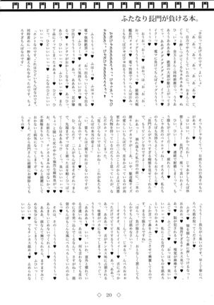 Futanari Nagato ga Makeru hon. Page #20