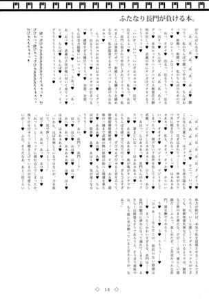 Futanari Nagato ga Makeru hon. Page #14