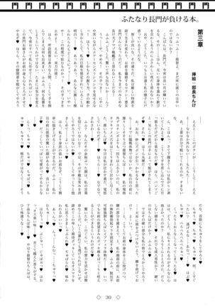 Futanari Nagato ga Makeru hon. Page #30