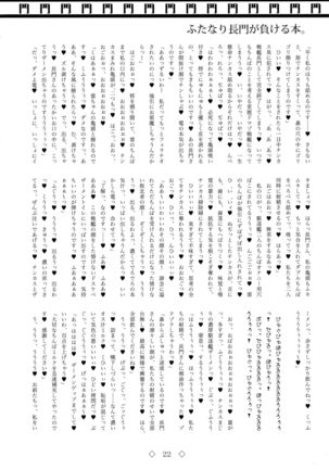 Futanari Nagato ga Makeru hon. Page #22