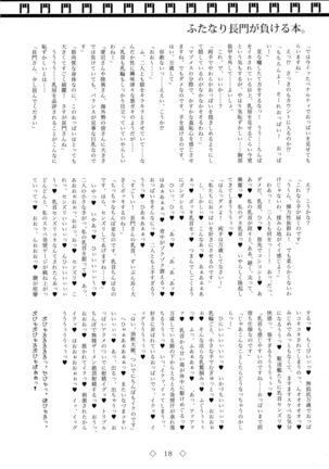 Futanari Nagato ga Makeru hon. Page #18