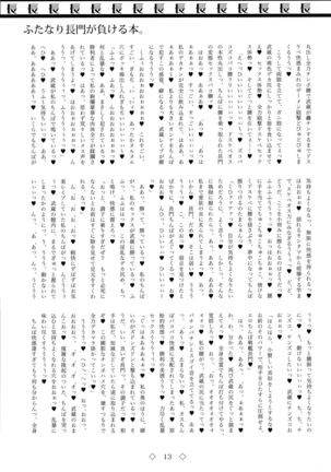 Futanari Nagato ga Makeru hon. Page #13