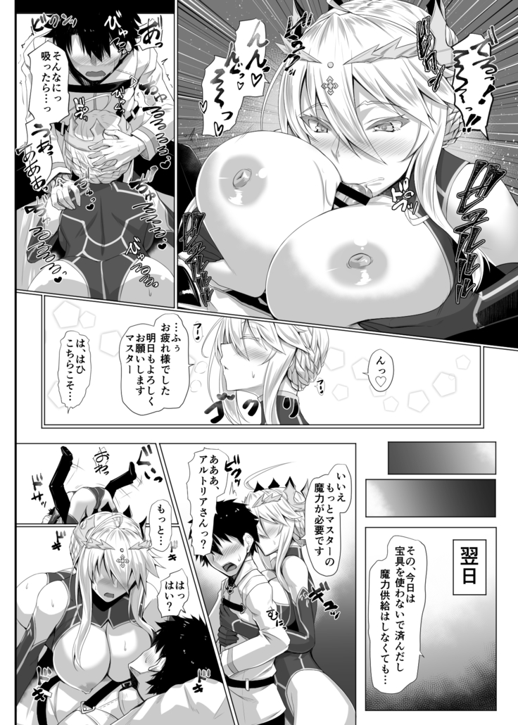 Hajimete wa Megami-sama