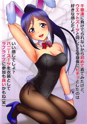 Pako Live! Sunshine!! Minami no Shima de Sokuhame Bomber!! Page #14