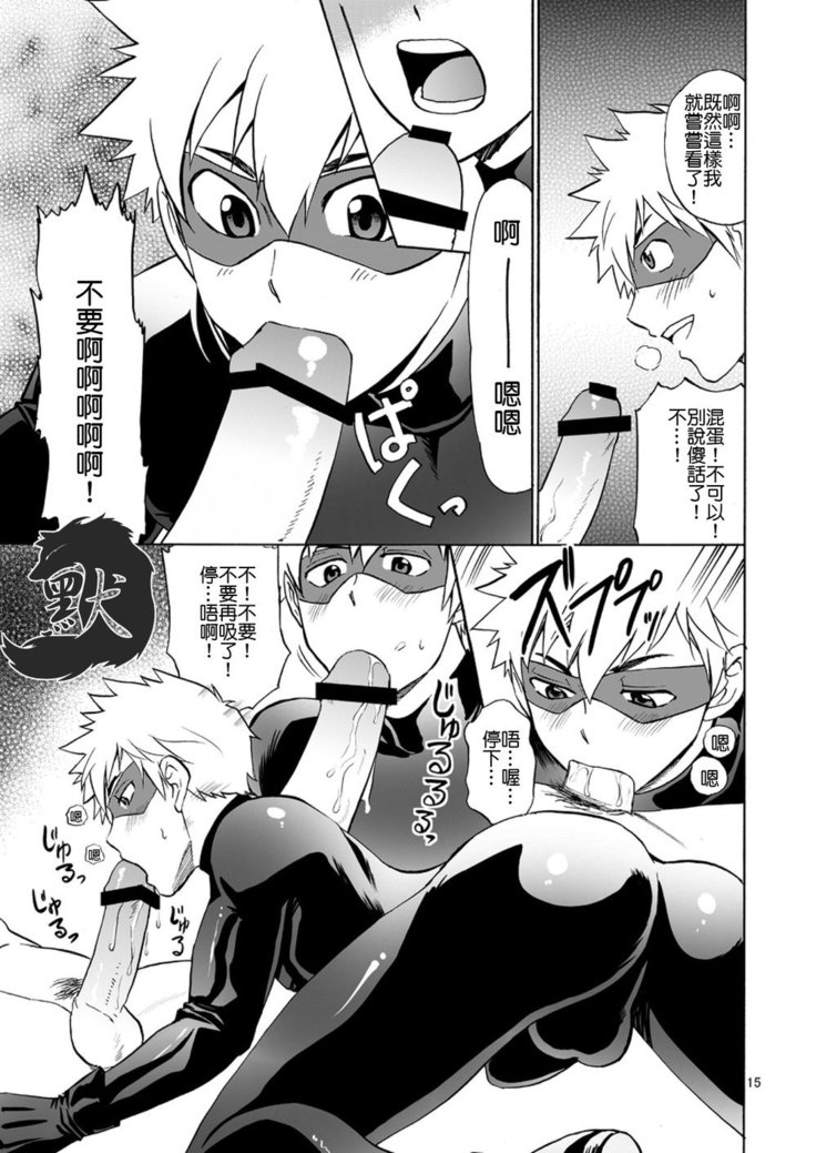 Kaitou ga Gatai no Ii Keibuho-san ni Nokkaru Hon | 怪盜斯卡利奪取警官貞操的H本
