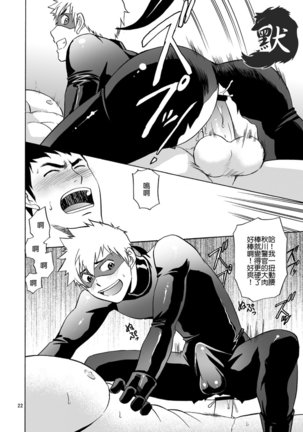 Kaitou ga Gatai no Ii Keibuho-san ni Nokkaru Hon | 怪盜斯卡利奪取警官貞操的H本 Page #22