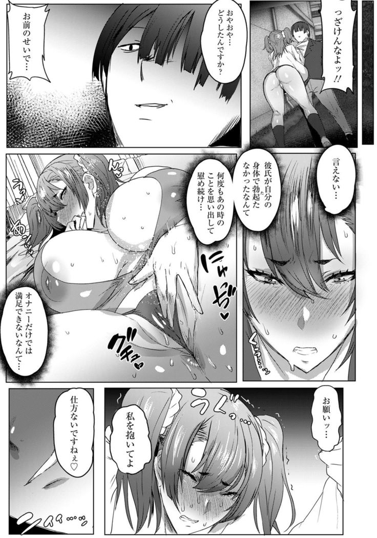 Oyako Gui Ch. 1-7