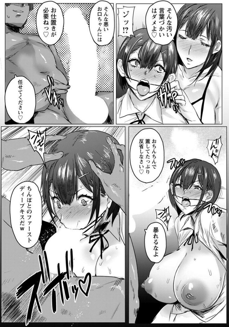 Oyako Gui Ch. 1-7