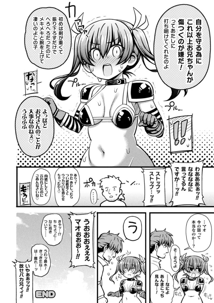 Namaiki na Imouto no Shitsukekata