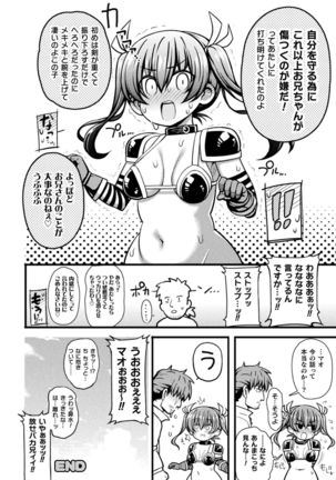 Namaiki na Imouto no Shitsukekata Page #21