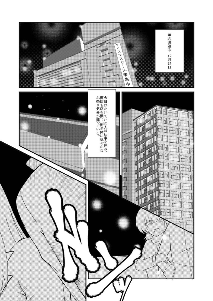 Kurui no Yoru Zenpen