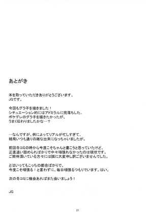 Sen'i Kouyou no Rezept Page #18