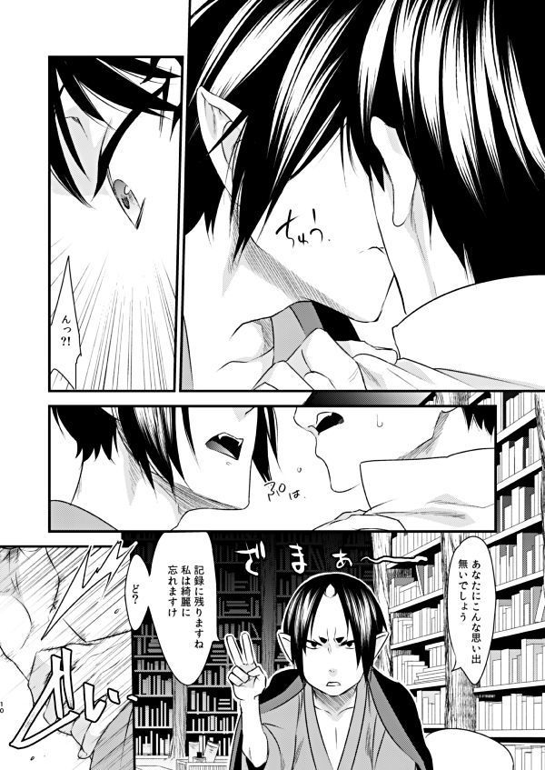 Himitsu no Shoko