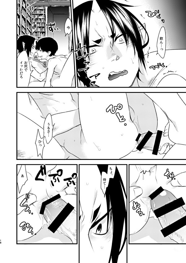 Himitsu no Shoko