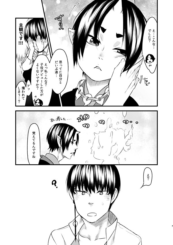 Himitsu no Shoko