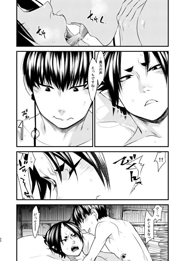Himitsu no Shoko