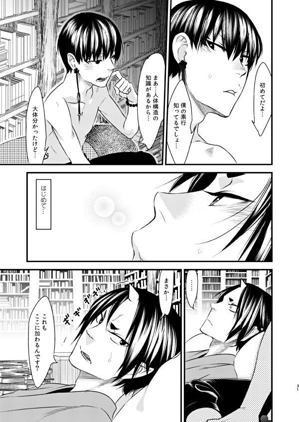 Himitsu no Shoko