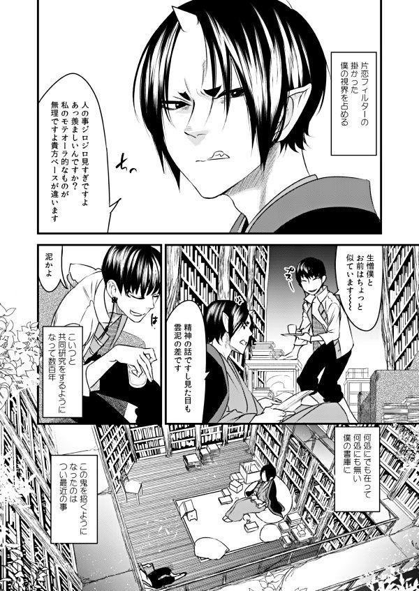 Himitsu no Shoko
