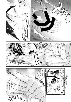 Himitsu no Shoko - Page 26
