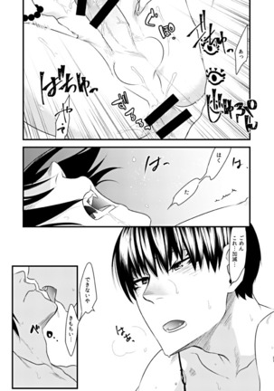 Himitsu no Shoko - Page 21