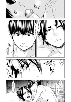 Himitsu no Shoko Page #22