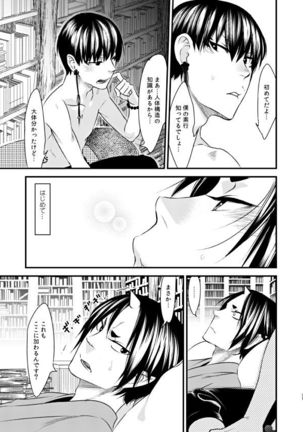 Himitsu no Shoko Page #31
