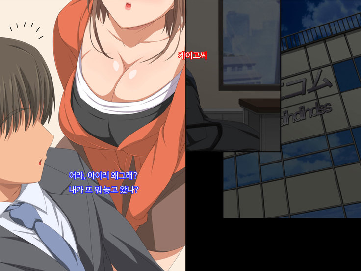 Otto no Douryou ni Kako no Gakusei no Koro no Watashi to Genzai no Hitozuma no Watashi ga Tanezuke Sarechau Ohanashi Sonogo