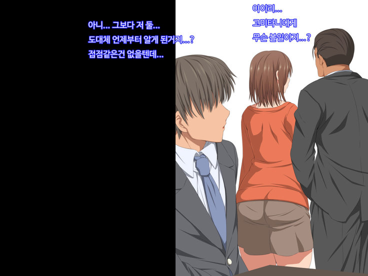 Otto no Douryou ni Kako no Gakusei no Koro no Watashi to Genzai no Hitozuma no Watashi ga Tanezuke Sarechau Ohanashi Sonogo