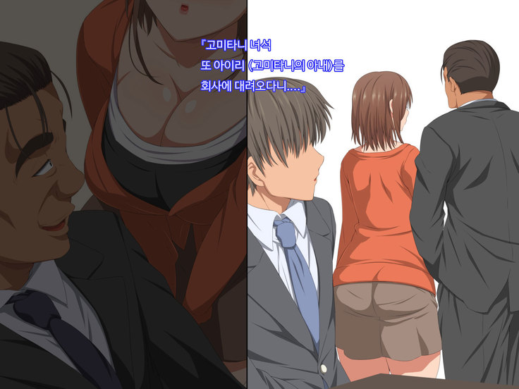 Otto no Douryou ni Kako no Gakusei no Koro no Watashi to Genzai no Hitozuma no Watashi ga Tanezuke Sarechau Ohanashi Sonogo