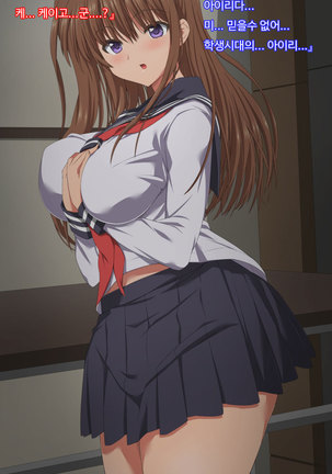 Otto no Douryou ni Kako no Gakusei no Koro no Watashi to Genzai no Hitozuma no Watashi ga Tanezuke Sarechau Ohanashi Sonogo Page #55