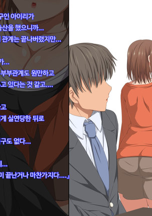 Otto no Douryou ni Kako no Gakusei no Koro no Watashi to Genzai no Hitozuma no Watashi ga Tanezuke Sarechau Ohanashi Sonogo Page #117