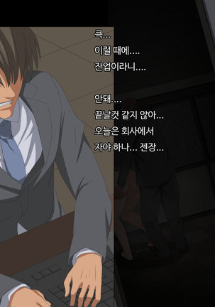 Otto no Douryou ni Kako no Gakusei no Koro no Watashi to Genzai no Hitozuma no Watashi ga Tanezuke Sarechau Ohanashi Sonogo Page #29