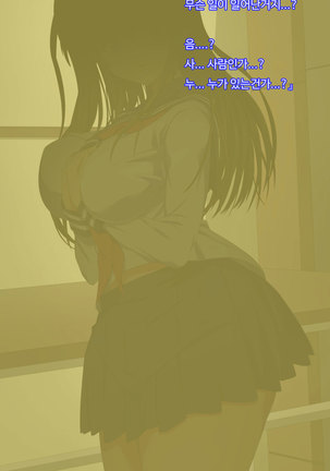 Otto no Douryou ni Kako no Gakusei no Koro no Watashi to Genzai no Hitozuma no Watashi ga Tanezuke Sarechau Ohanashi Sonogo Page #53