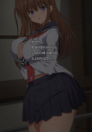 Otto no Douryou ni Kako no Gakusei no Koro no Watashi to Genzai no Hitozuma no Watashi ga Tanezuke Sarechau Ohanashi Sonogo Page #57