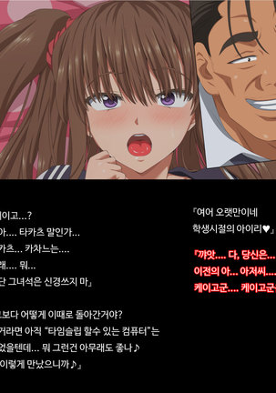 Otto no Douryou ni Kako no Gakusei no Koro no Watashi to Genzai no Hitozuma no Watashi ga Tanezuke Sarechau Ohanashi Sonogo Page #61