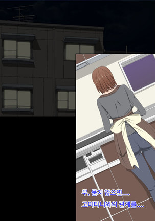 Otto no Douryou ni Kako no Gakusei no Koro no Watashi to Genzai no Hitozuma no Watashi ga Tanezuke Sarechau Ohanashi Sonogo Page #38