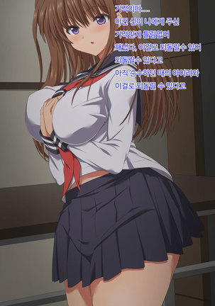 Otto no Douryou ni Kako no Gakusei no Koro no Watashi to Genzai no Hitozuma no Watashi ga Tanezuke Sarechau Ohanashi Sonogo Page #56