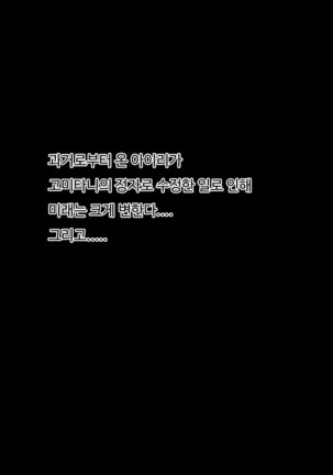 Otto no Douryou ni Kako no Gakusei no Koro no Watashi to Genzai no Hitozuma no Watashi ga Tanezuke Sarechau Ohanashi Sonogo Page #112