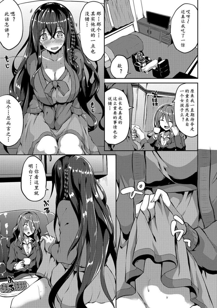 Bitch Onee-san VS Doutei Futanari Reijou | 碧池OL大战童贞扶她千金
