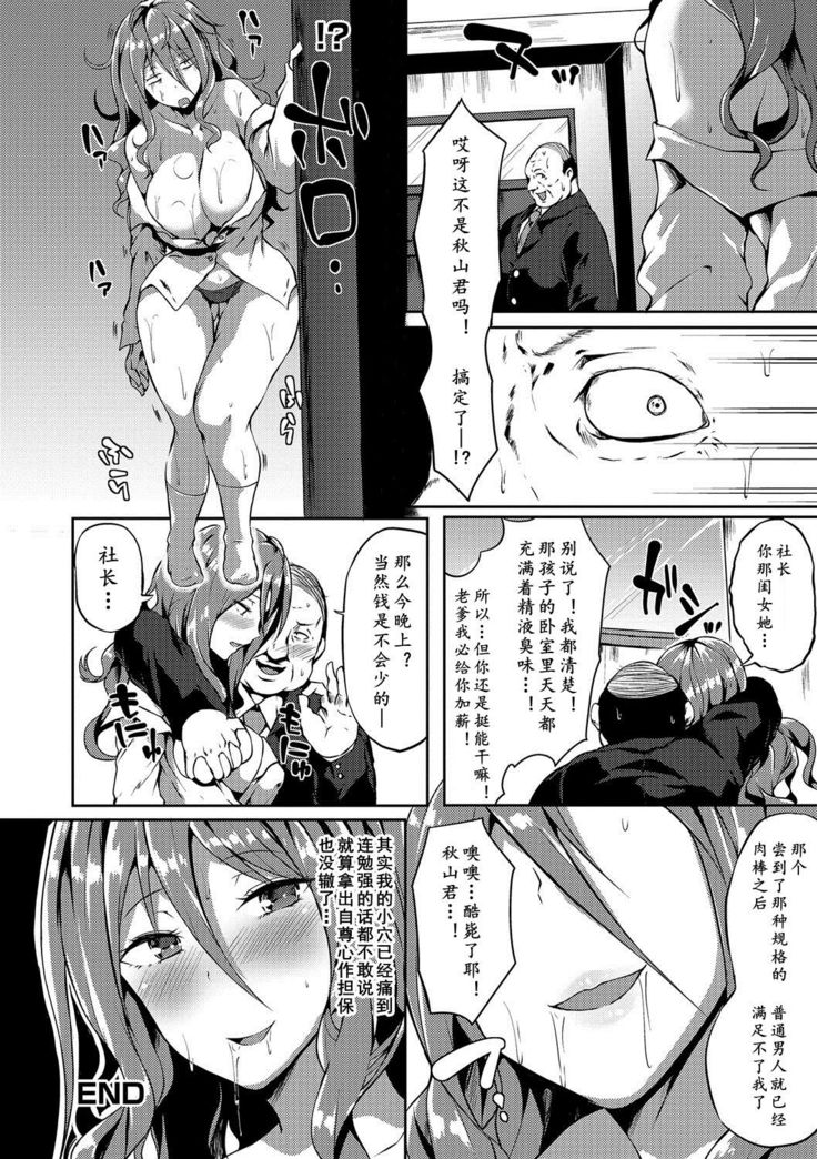 Bitch Onee-san VS Doutei Futanari Reijou | 碧池OL大战童贞扶她千金