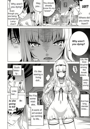 A Story Squeezed by Three Succubus Sisters Who Can Only Touch Me 2 - Page 5