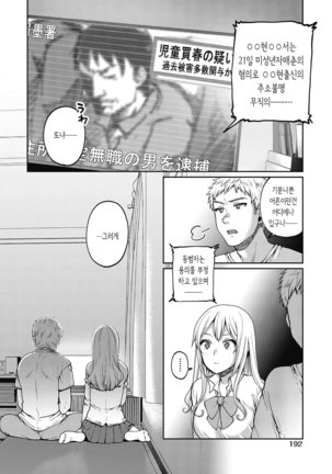 Immoral na Obenkyou - Immoral Study | 부도덕한 공부 Page #23
