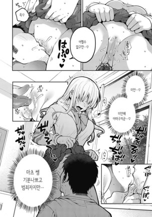 Immoral na Obenkyou - Immoral Study | 부도덕한 공부 Page #27